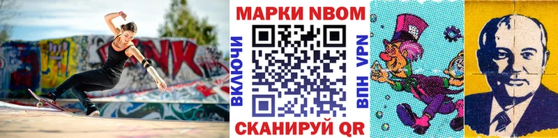 Марки NBOMe 1500мкг  Красный Сулин 